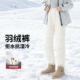 女外穿2025新款 时尚 束脚东北哈尔滨冬季 90羽绒裤 滑雪零下40度棉裤
