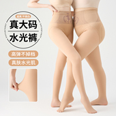 袜 加绒胖mm裸感肉色水光袜打底连裤 大码 光腿神器女加肥加大秋冬款