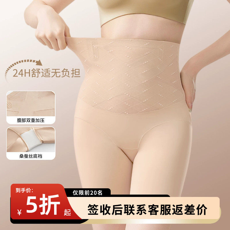 粉底液收腹内裤女超高腰强力收小肚子冰丝无痕提臀美体裤2026新款
