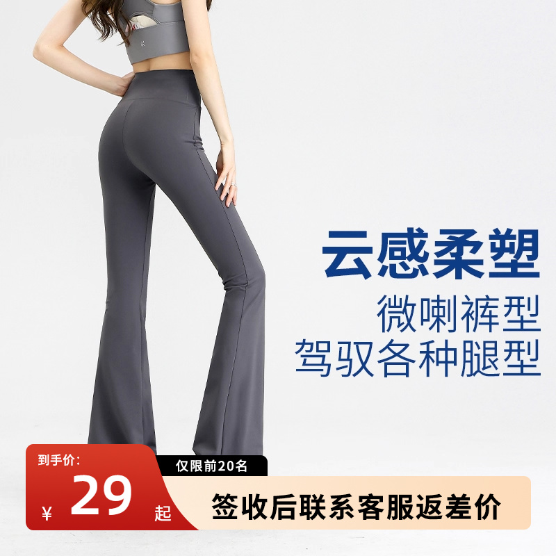 微喇瑜伽裤女夏季薄款高腰喇叭健身裤2025年新款外穿普拉提鲨鱼裤
