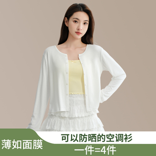 防晒开衫女夏季薄针织搭配吊带裙披肩空调衫短款2026新款春款外套