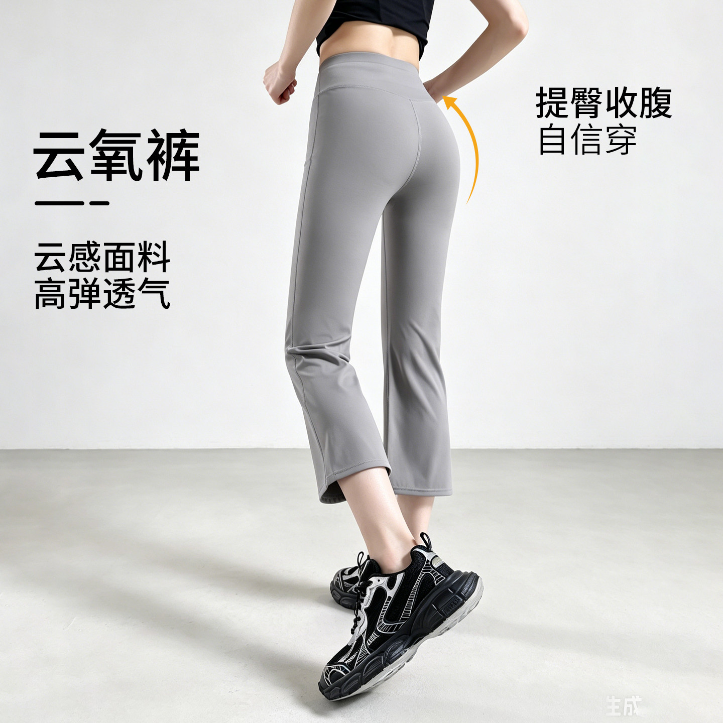 高腰微喇叭瑜伽裤女提臀普拉提健身八分裤速干瑜伽服紧身长裤秋季