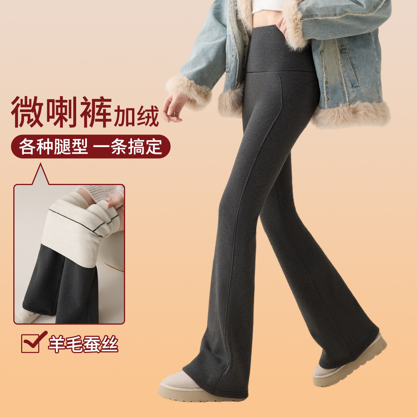 棉微喇瑜伽裤女外穿2025新款高腰羊毛鲨鱼裤冬季加绒加厚喇叭裤