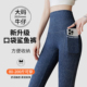 高腰收腹胖mm200斤打底裤 女外穿2025春秋新款 牛仔口袋鲨鱼裤 大码