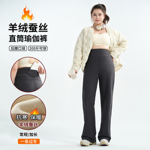 大码加绒直筒瑜伽裤女外穿秋冬保暖胖mm200斤后腰口袋运动阔腿裤