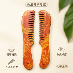 砭石弯把梳头皮按摩梳子光滑不伤发头皮养护专家按摩棒