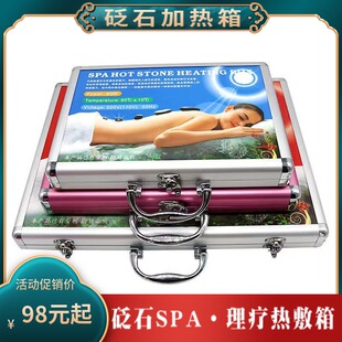 能量石加热箱按摩石砭石SPA热石锅恒温加热器加热盒火山能量石