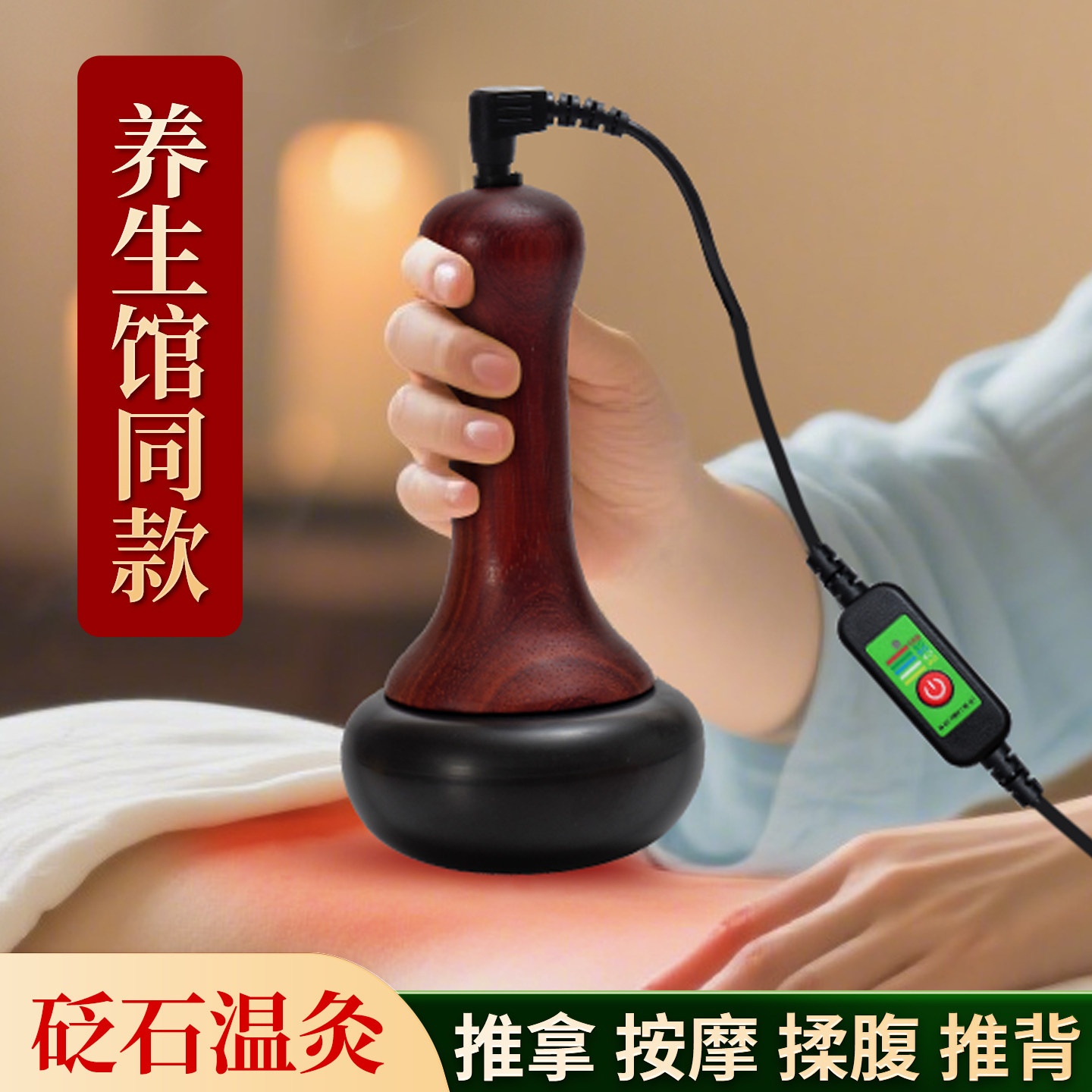 砭石温灸仪美容院电加热太极