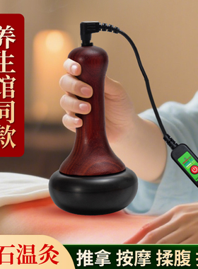 砭石温灸仪美容院电加热太极