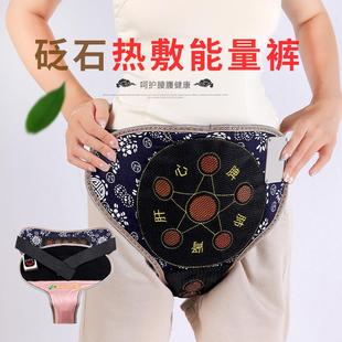 砭石电加热暖宫腰带泗滨砭石天然能量宫寒经络减肥理疗五行能量裤