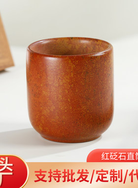 泗滨红砭石茶杯主人杯
