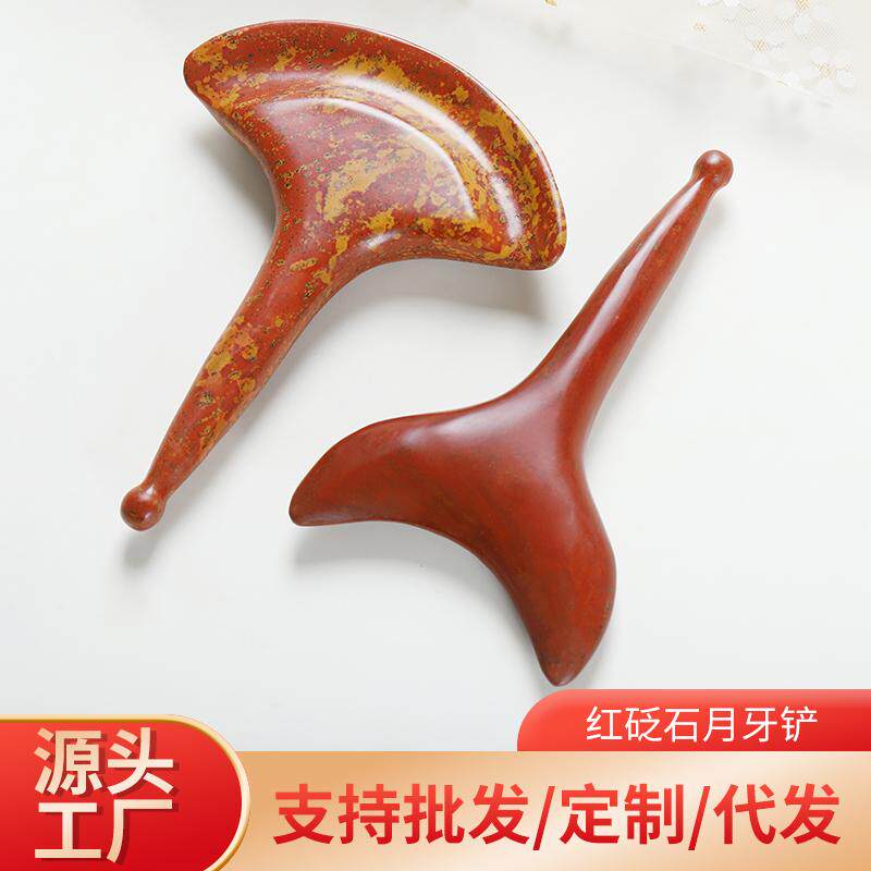 红砭石刮痧板刮脖子颈纹专用工具肩颈腿背部全身通用点穴按摩铲棒