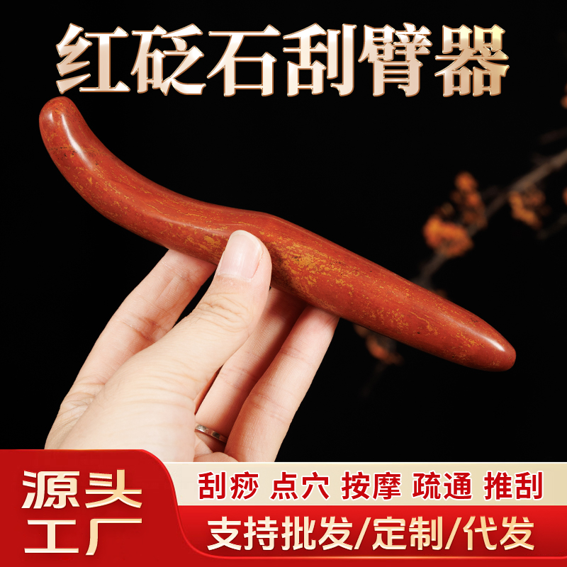 天然泗滨砭石刮痧板眼部面部颈椎全身用拨筋棒点穴棒刮臂器
