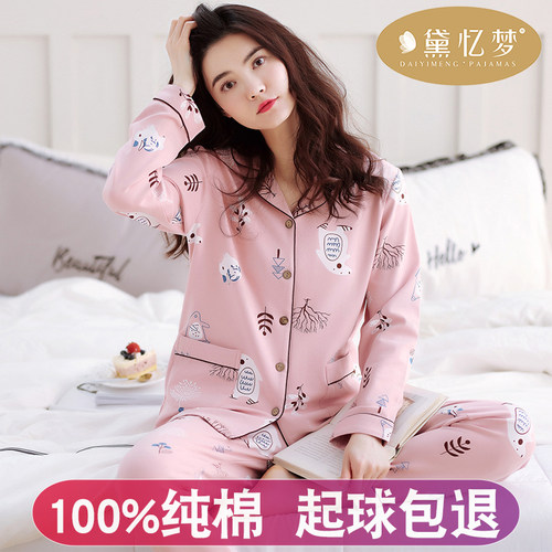 睡衣女春秋款纯棉长袖秋季家居服