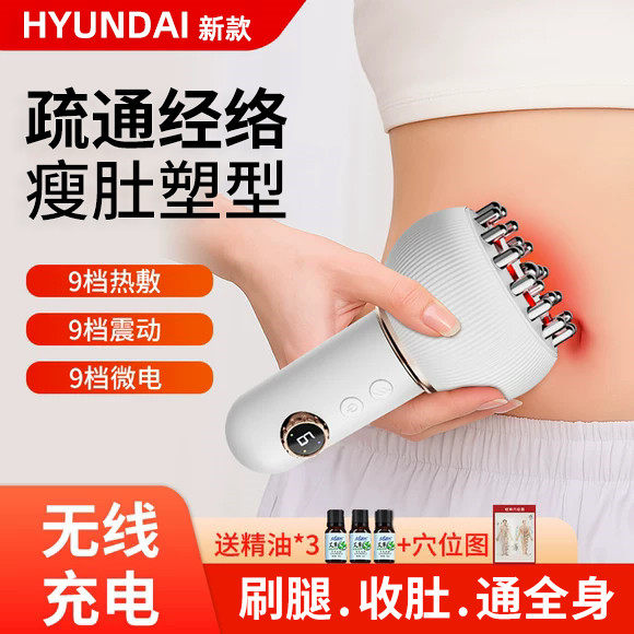 2025新款电动疏通减肥燃脂经络刷全身通用加热揉腹仪瘦肚子疏通仪