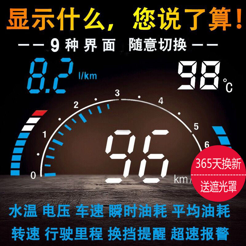 奇瑞瑞虎3瑞虎5 瑞虎7专用HUD抬头显示器 OBD2行车电脑 速度 水温|ruв категории автомобиль/товаров/аксессуары/переоснащение, Автомобильная аудио - видео/средства электронной/приборов, Автомобильная аудио - видео, транспортное средство, дисплей - от Buy2taobao.com для оказания профессиональной услуги покупки агента Taobao
