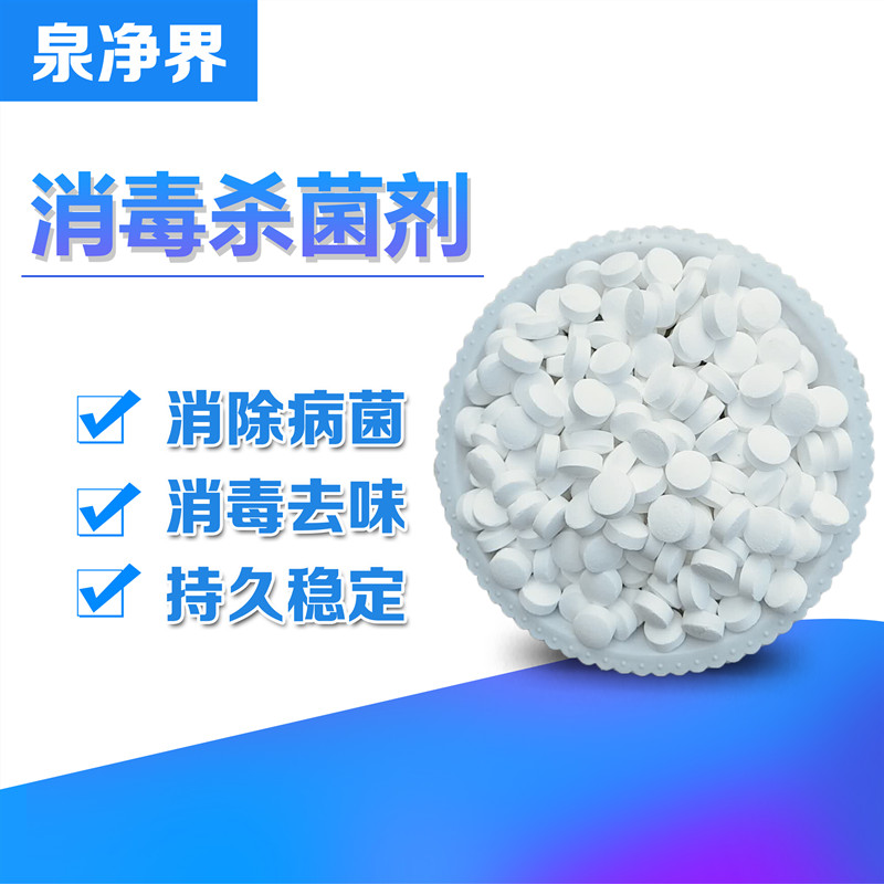 游泳池二氯氰尿酸杀菌水上乐园