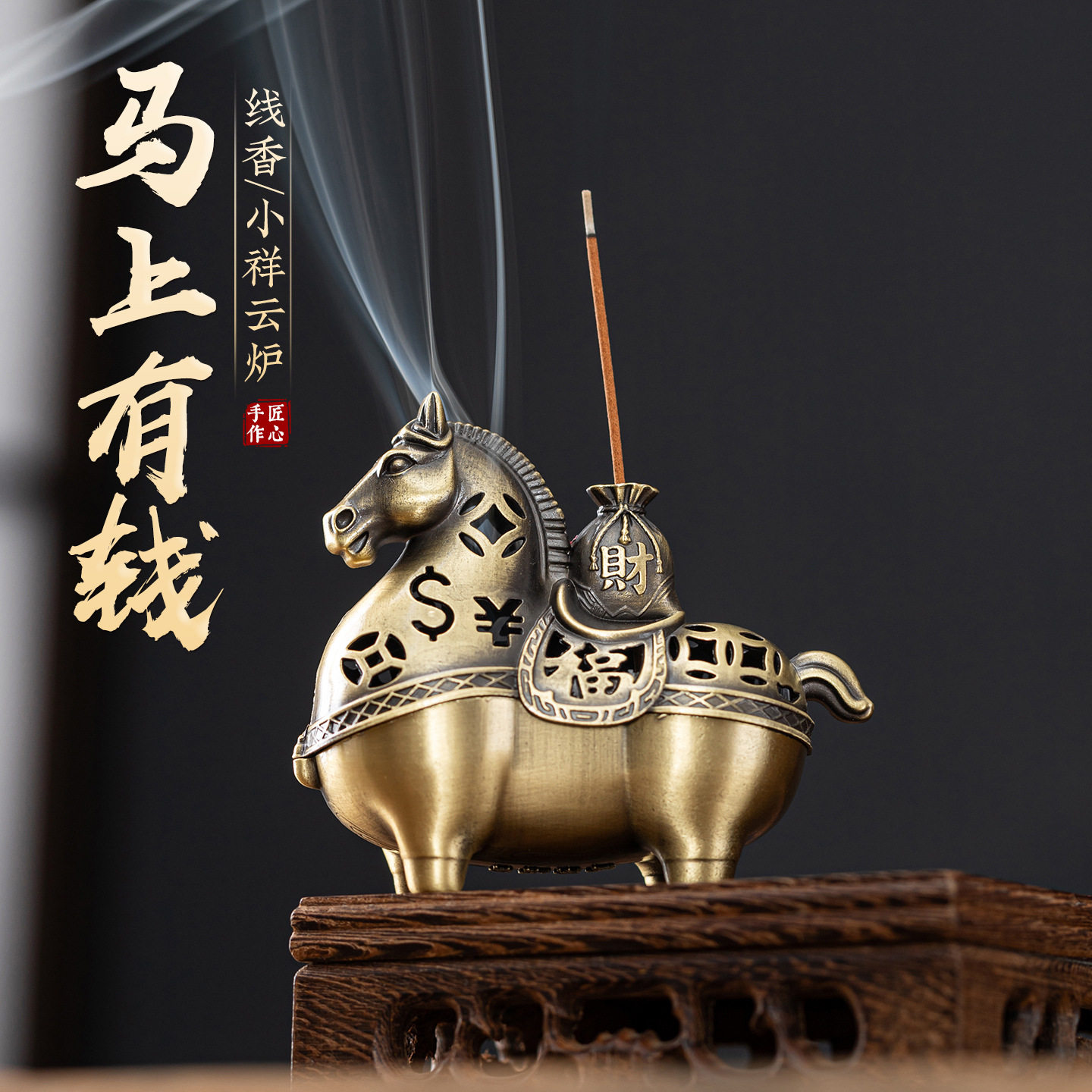 马年合金香炉马上发财香薰炉檀香炉中式古典线香盘香炉工艺品摆件,餐饮具,茶道/香炉,淘宝优惠券,粉丝福利购,淘宝优惠卷