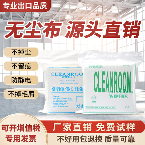 超细纤维无尘布电脑uv液晶手机镜头屏幕擦拭不掉毛无纺布擦拭布