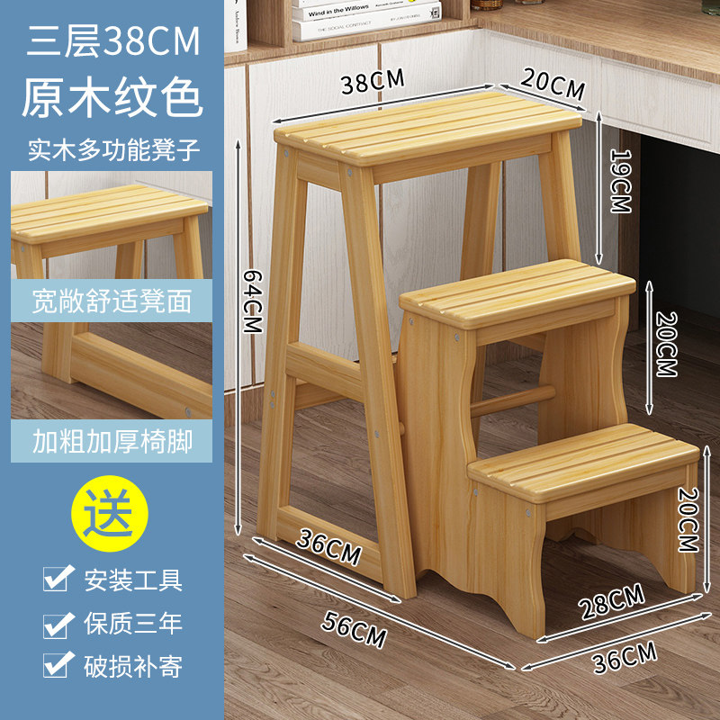 实木梯子家用折叠多功能三步梯室内简易楼梯登高凳踏步台阶梯子凳