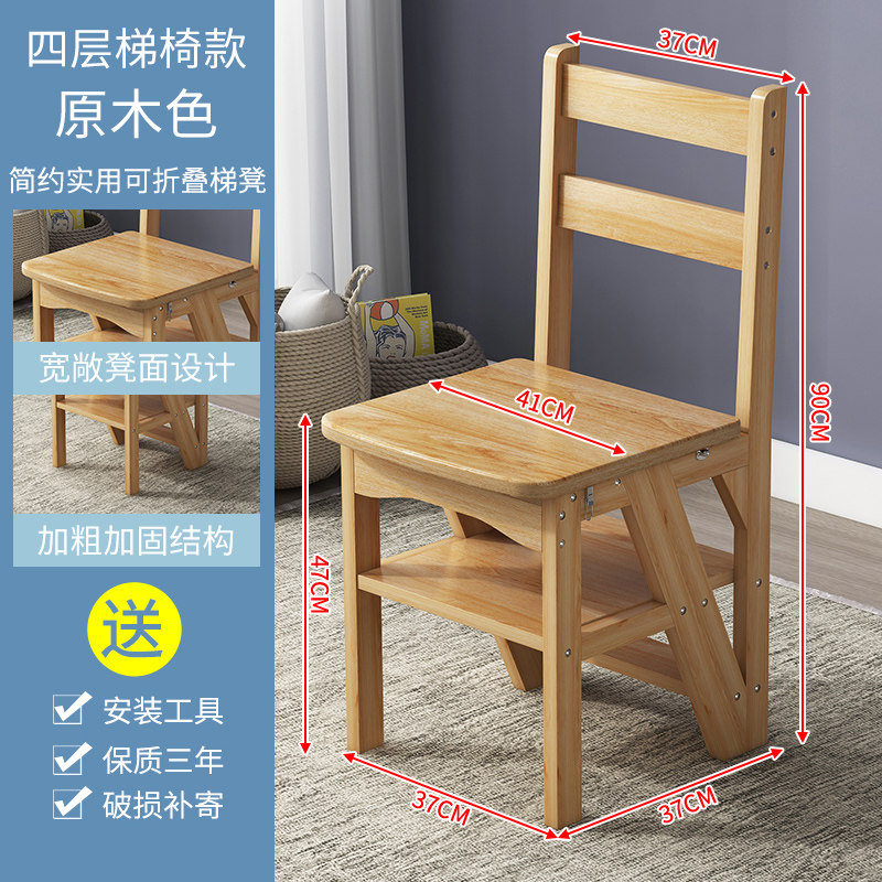 简易实木楼梯椅子多功能家用室内登高梯子踏步凳子折叠两用两步i.