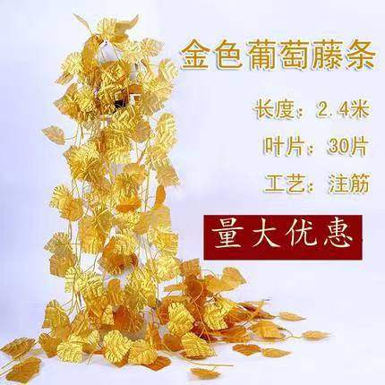 仿真金色银色藤条假花塑料藤蔓葡萄叶苹果树叶植物婚庆吊顶装饰花,鲜花速递/花卉仿真/绿植园艺,仿真绿植,淘宝优惠券,粉丝福利购,淘宝优惠卷