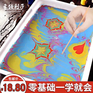 水拓画儿童画画颜料套装水粉浮水画颜料水印指画水上作画粉画液