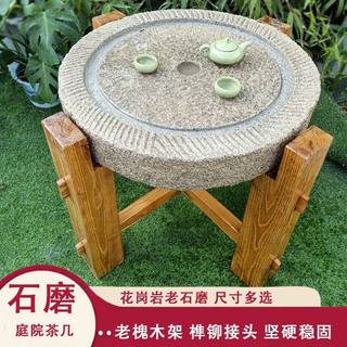 石磨茶桌老式庭院旧石器茶台复古木架磨片流水茶桌老石磨茶盘茶桌