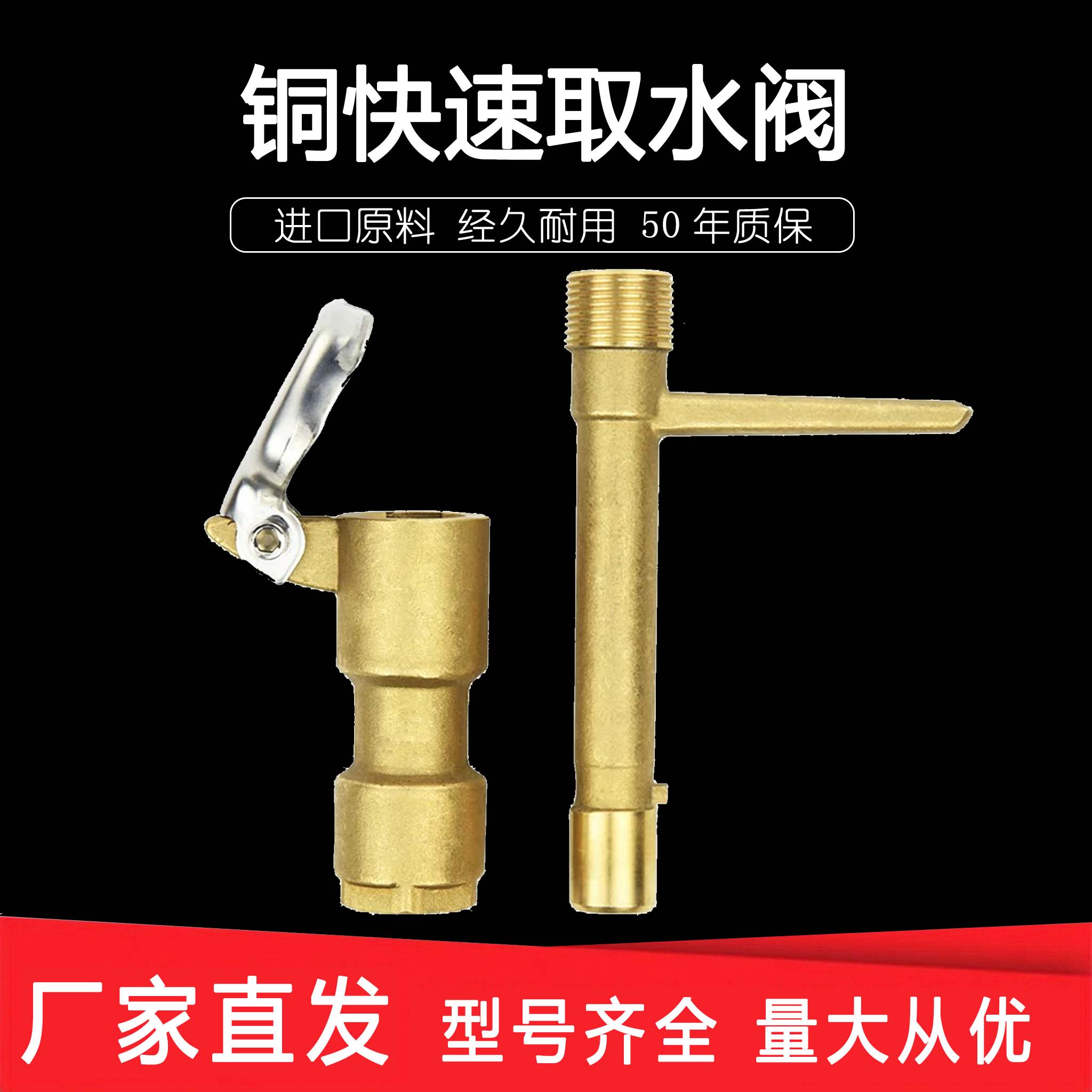 6分DN20/1寸DN25园林快速铜取水阀绿化地插头钥匙杆花园浇水喷头