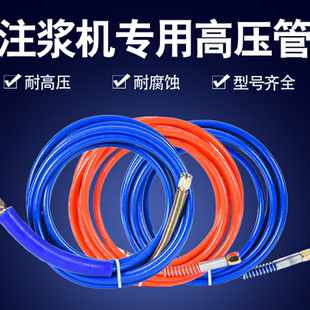 注浆机高压管防水堵漏水固化专用灌浆机管牛油头注浆管枪杆