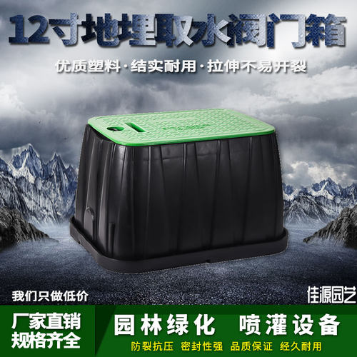 VB1419塑料阀箱12寸阀门箱 取水箱 电磁阀箱 快速取水阀箱 地埋箱