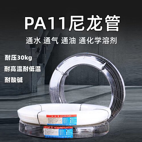 耐高温高压气管PA11尼龙管耐腐蚀防爆硬管空压机亚大管气管油管