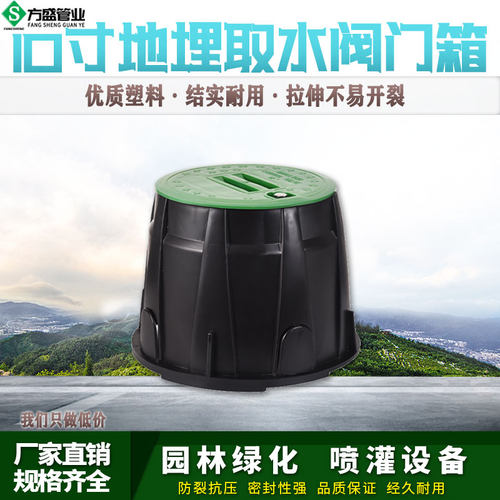 VB910塑料阀箱 10寸阀门箱 取水箱 电磁阀箱 快速取水阀箱 地埋箱