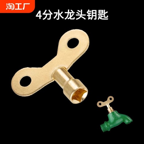 户外家用通用型自来水龙头开关钥匙4分水龙头锁随开随取龙头防冻