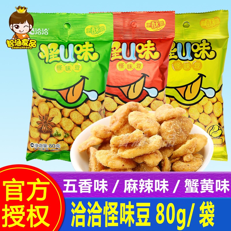 洽洽怪味蚕豆80g 怪u味怪花生番茄蟹黄五香麻辣味兰花豆恰恰零食