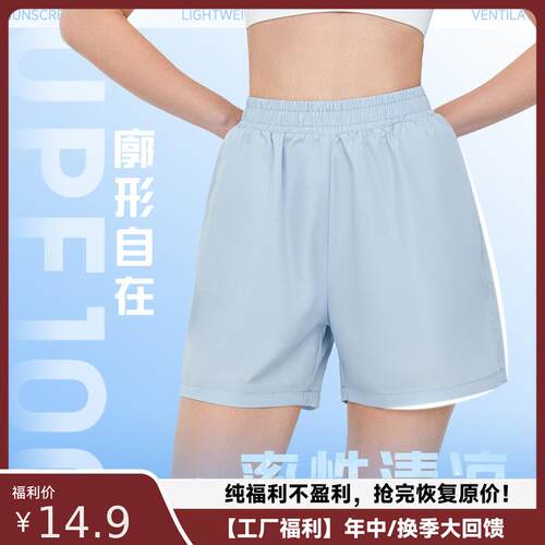 Sunscreen yoga shorts for women, anti glare outdoor high