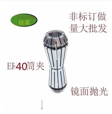 ER40筒夹er40夹头 雕刻机夹头 er40弹簧夹头 数控夹头 多轴器夹头