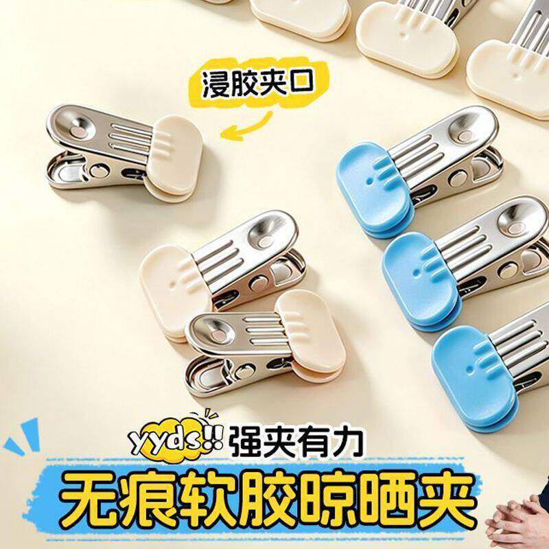 加宽浸塑无痕晾衣夹强力