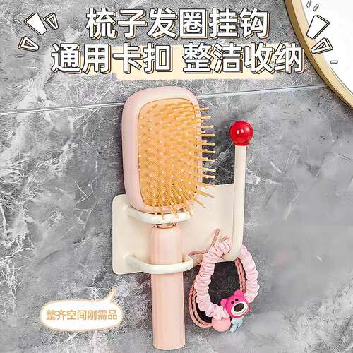 免打孔壁挂梳子发圈收纳挂钩