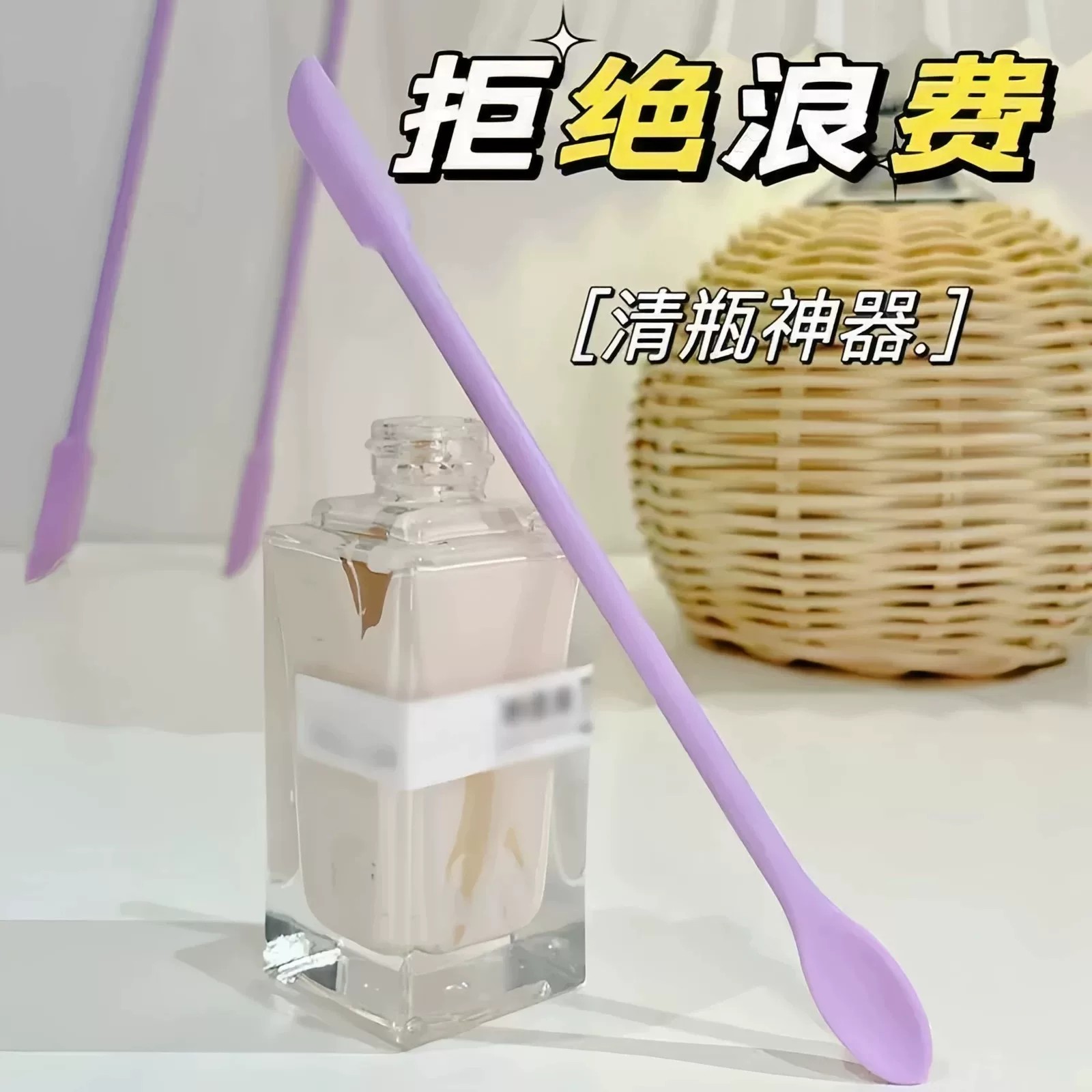 化妆品挖取勺刮刀乳液面