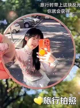 反光镜吧唧镜迷你圆形凸面镜旅行可携式化妆镜出门打卡高清拍照道
