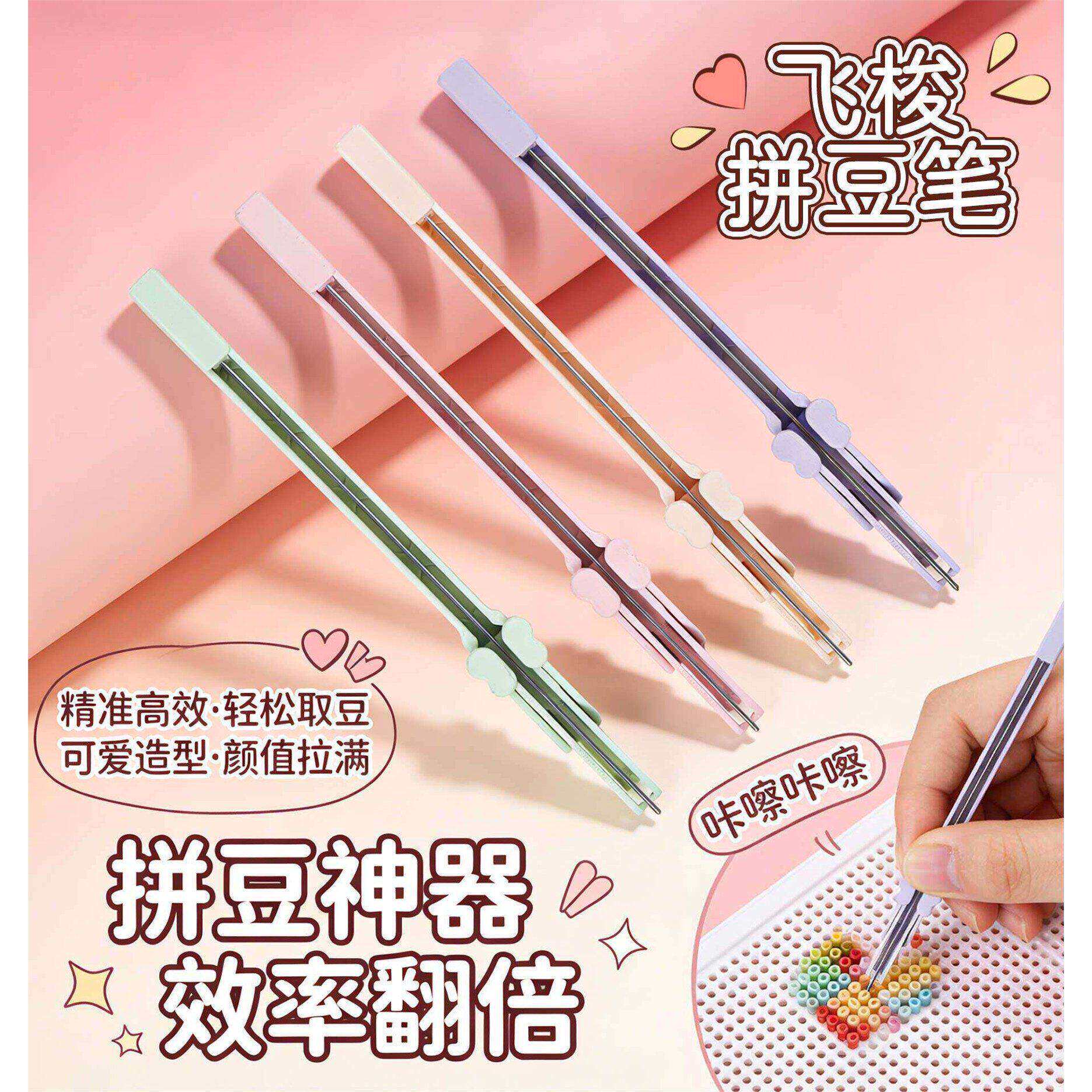 爆款拼豆自动点珠笔手工D