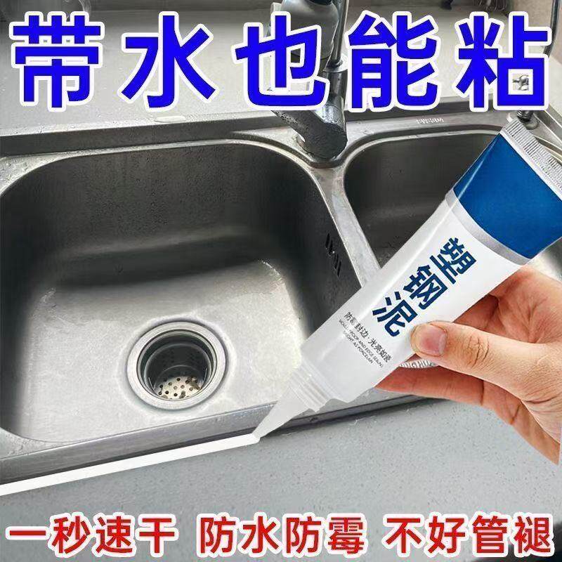 半价抢防霉厨卫密封胶水