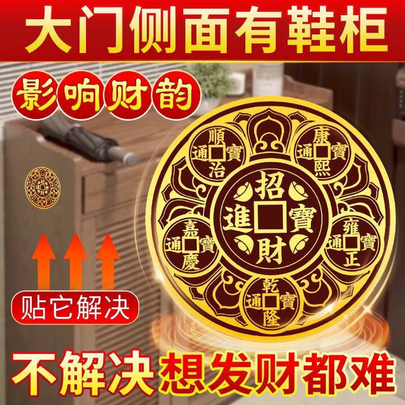 化解冰箱问题摆件五帝金