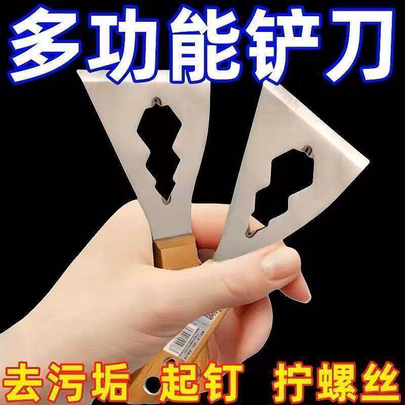 多功能铲刀清洁不锈钢油灰刮刀水泥刮灰刀工具装修专用铲子加厚型