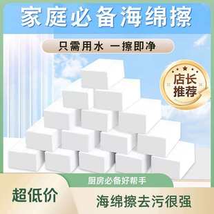 纳米海绵擦擦鞋魔力海绵块擦厨房卫浴茶具杯子碗去污魔术清洁神器