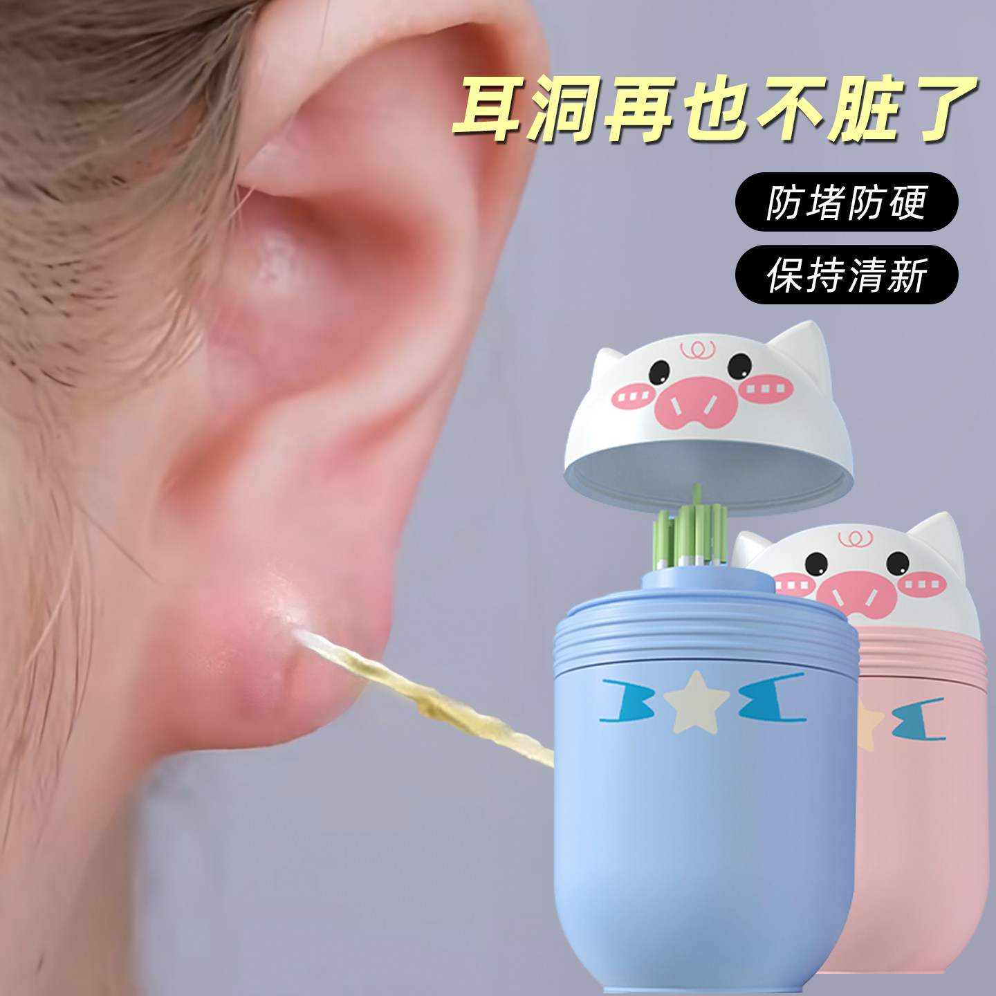 240根耳洞专用清洁器耳线去异味耳清理清洁防堵消毒洗耳朵清洗线