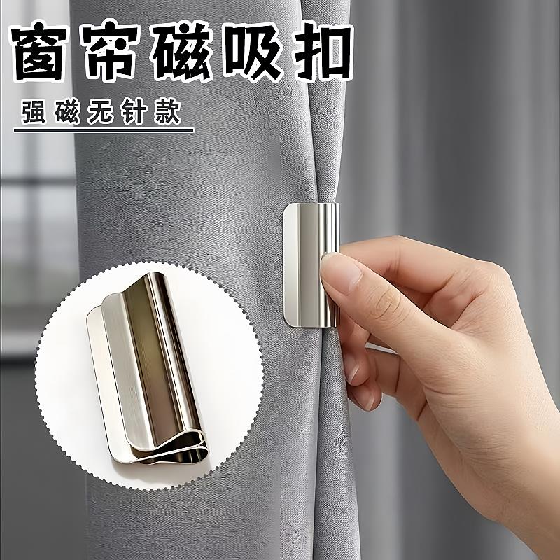 窗帘磁吸扣免钉免打孔防