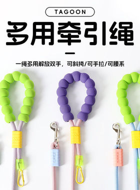 夏季新款多功能可调节狗狗牵引绳多巴胺色系高颜值不勒手P绳