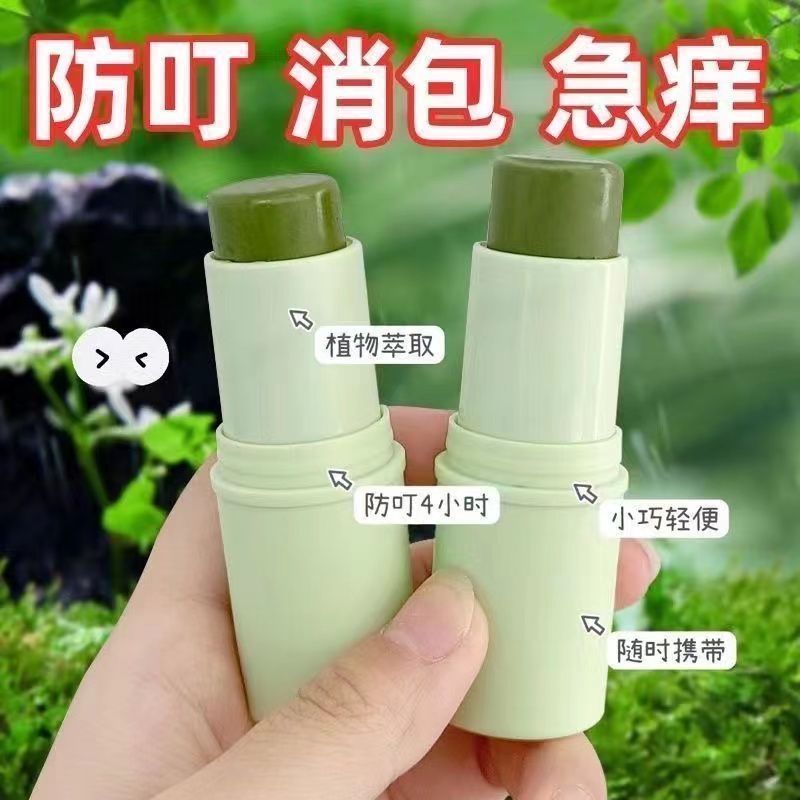 紫草膏婴儿专用跳蚤咬蚊虫叮咬